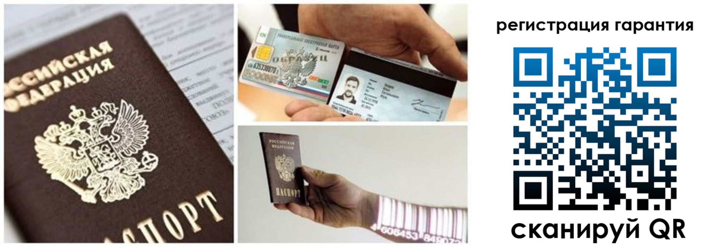 прописка в квартире в Десногорске