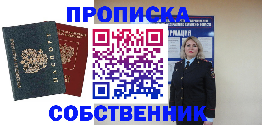 найти адрес прописки в Десногорске